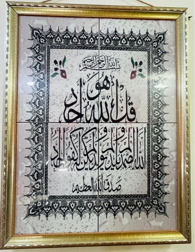 لوحة فنية جدارية تصور آية قرآنية