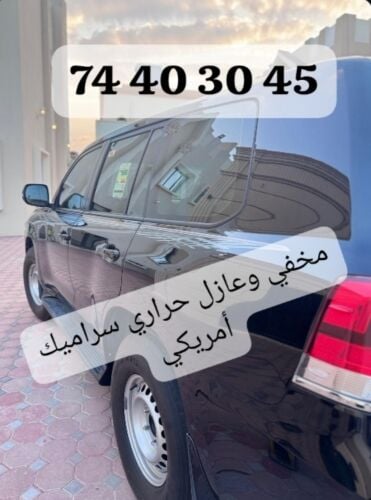 مخفي وعازل حراري تقييم تطليل