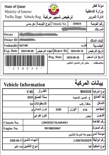 باص ماكسوس 25 الف قابل موديل 2020