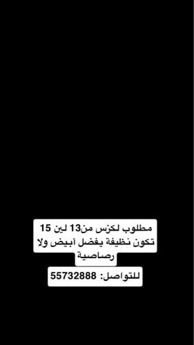 مطلوب 