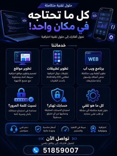 مبرمج محترف | مواقع وكل شي تقني