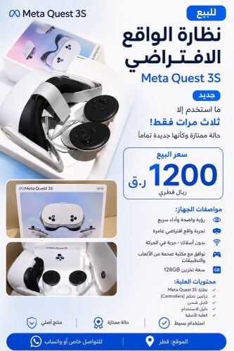 نظارة الواقع الافتراضي