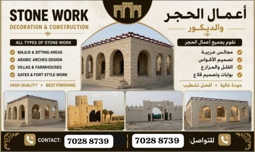 construction work and stone work