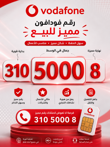 للبيع 31050008