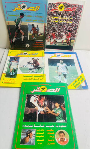 عدد خمسة اعداد من مجلة الصقر 
