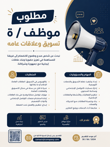 مطلوب