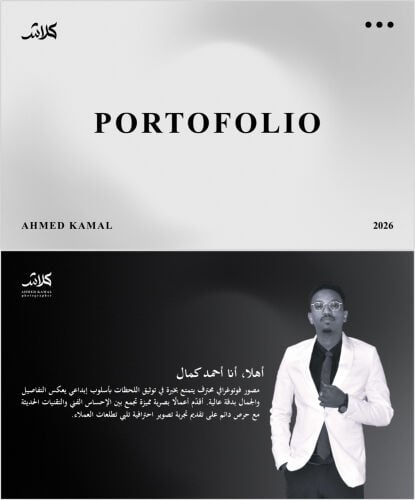 احمد كمال