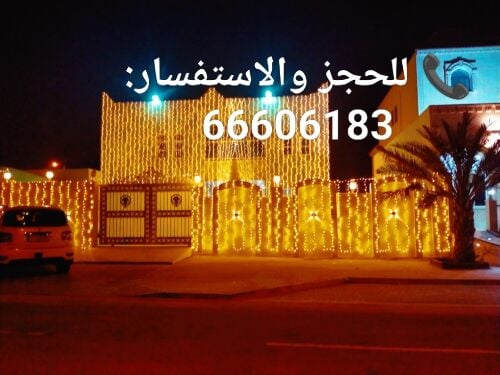 Al Noor Lighting & Decor