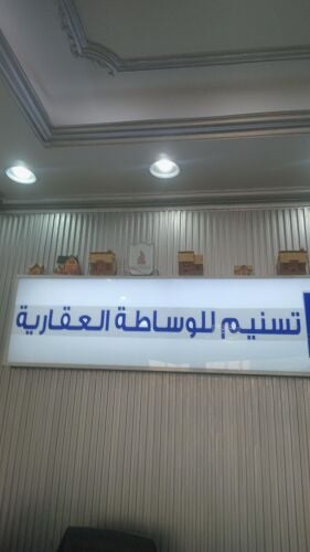 مطلوب للبيع ولايجار