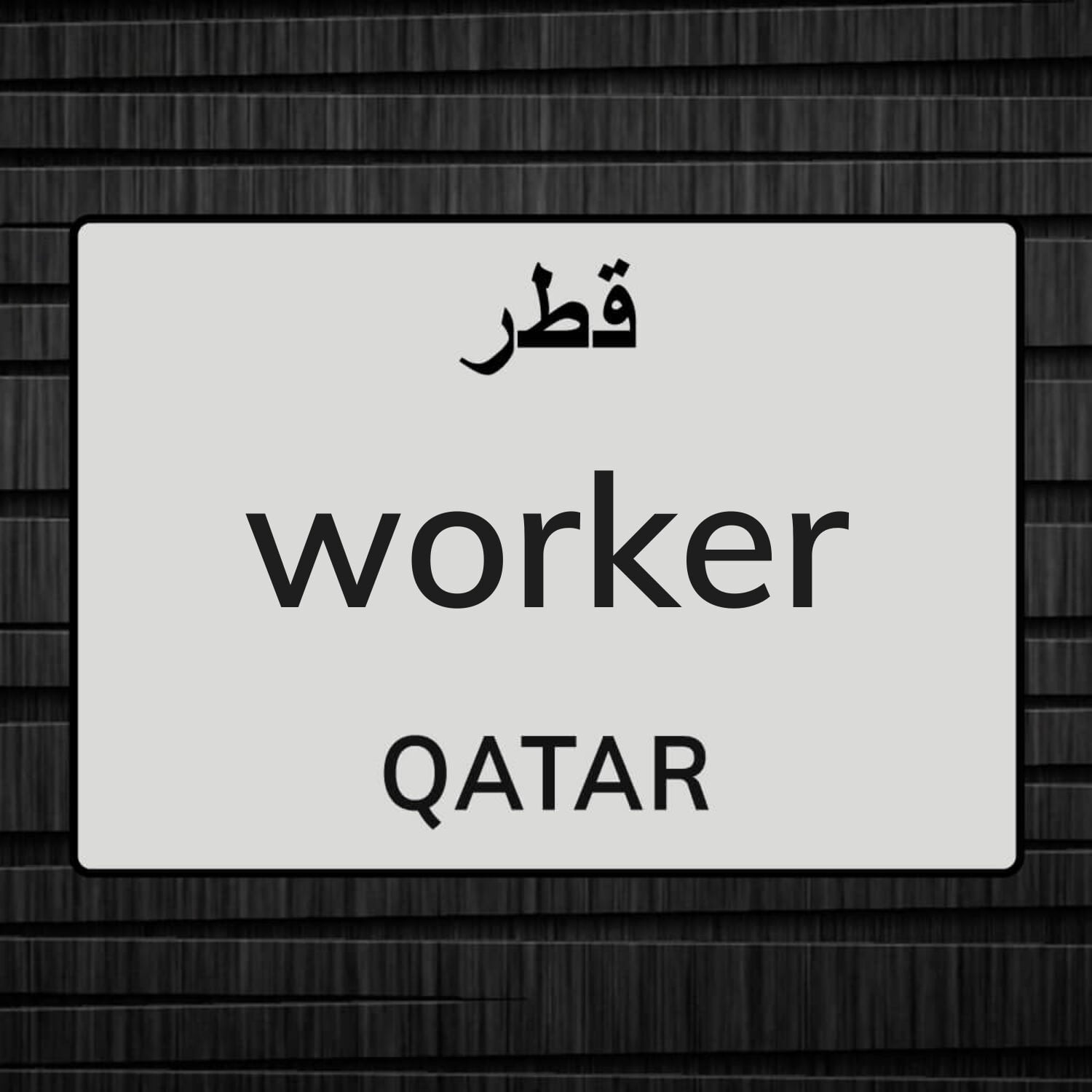 worker for ezba
