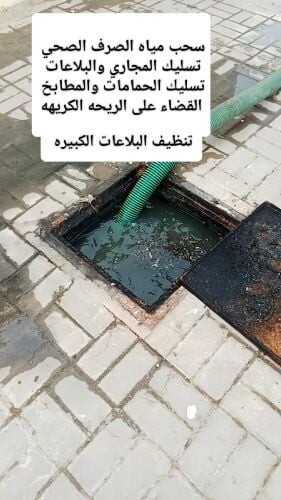 تسليك مجاري وسحب مياه المناهيل