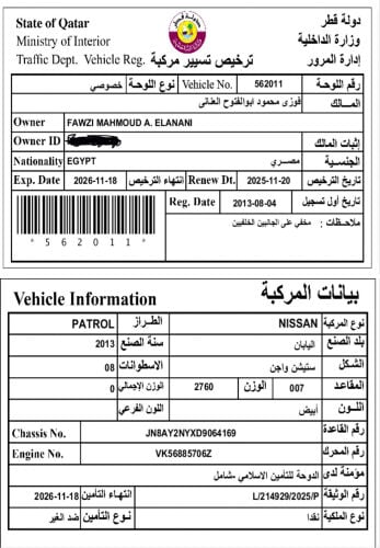 نيسان  باترول