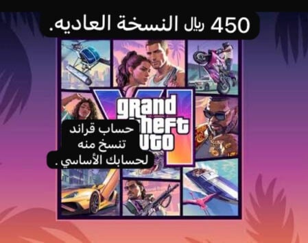حساب قراند سوني ٥