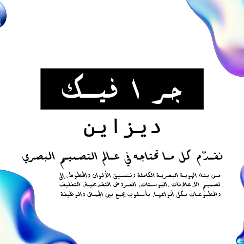 تصميم قرافيك
