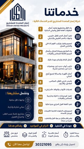 High-Quality Contracting Services