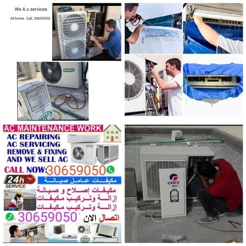 صيانة جميع انواع المكيفات
فك وتر