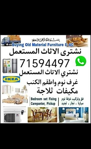 نشتري جميع المفروشات 
غرفة نوم غ