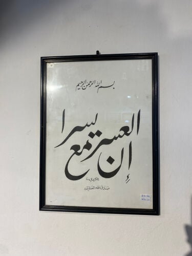 لوحة قرانية يدوي ان مع العسر يسر 