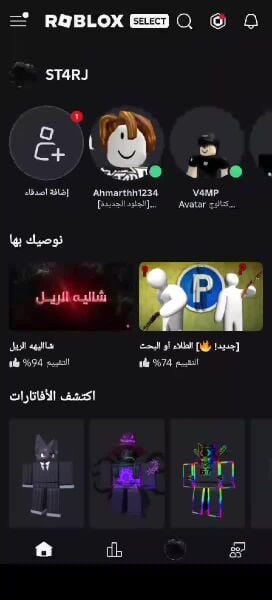 حساب روبلوكس للبيع