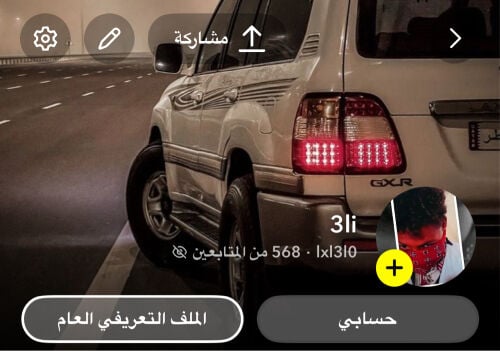 حساب سناب