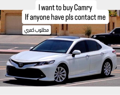 أحتاج إلى كامري من ٢٠١٨ أو فوق 