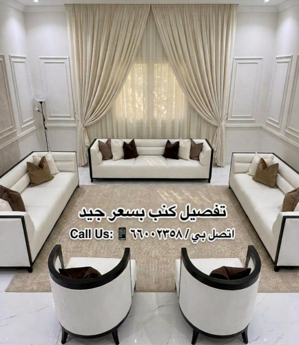 Sale Sofa