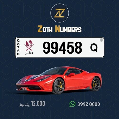 للبيع 99458