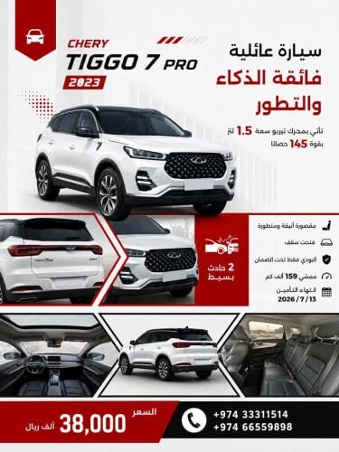 شيري البيع