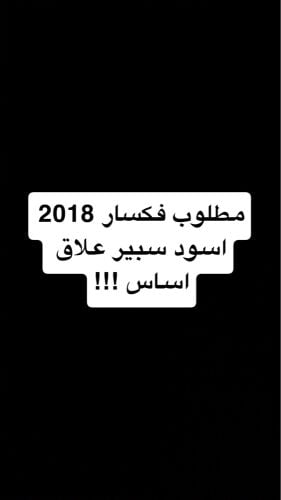 مطلوب 