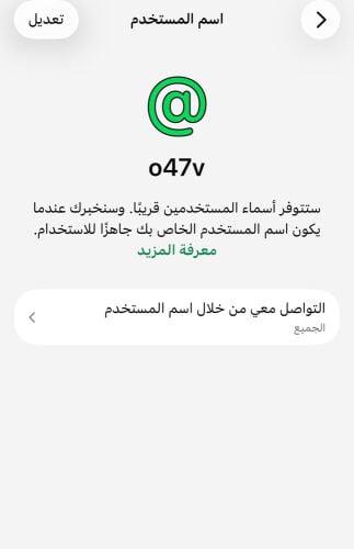 يوزر واتساب للبيع 