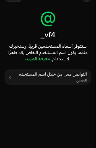 يوزر شبه ثلاثي واتساب 
