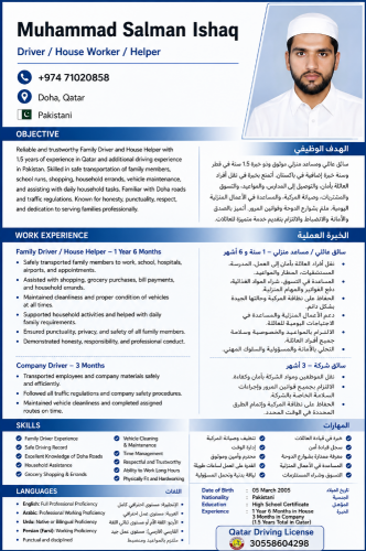 house driver / family driver