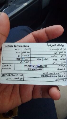 "Suzuki Swift 2014. Excellent condition, well maintained, fuel efficient and ready to drive. Price negotiable.