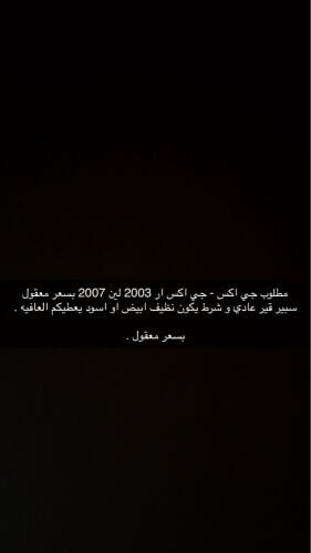 مطلوب جي اكس - جي اكس ار