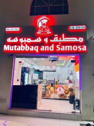 Feteer Mutabbaq shop for sale