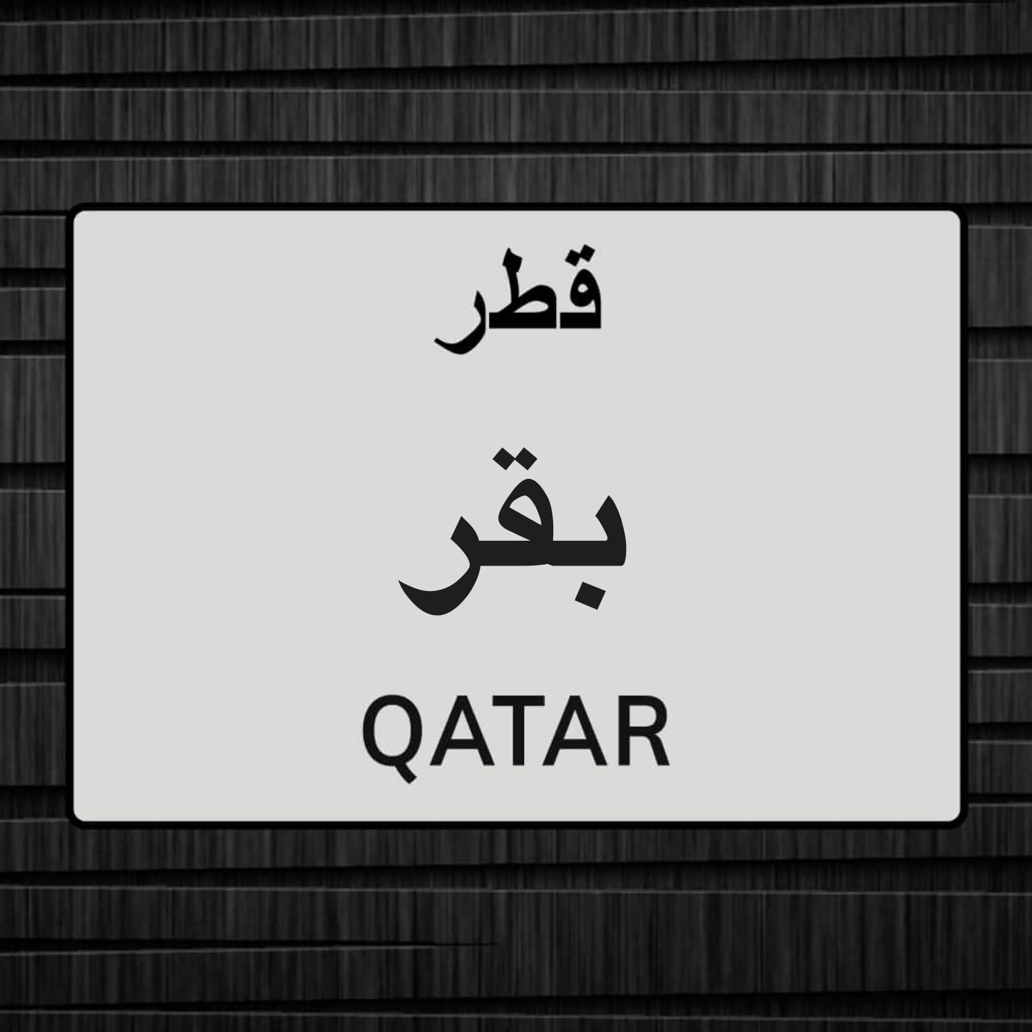 مطلوب بقر او عجول 
