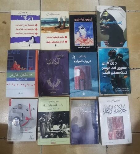 كتب وقصص عربية