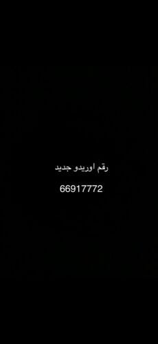 اوريدو مميز
