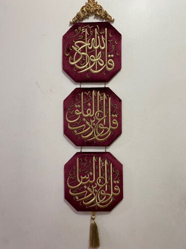 لوحة من ايات قرانية 