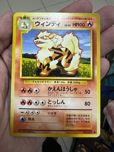 Arcanine Japanese Pokemon Card