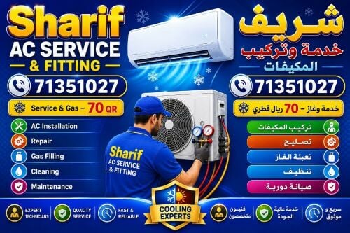 سعر الخدمة والغاز 70