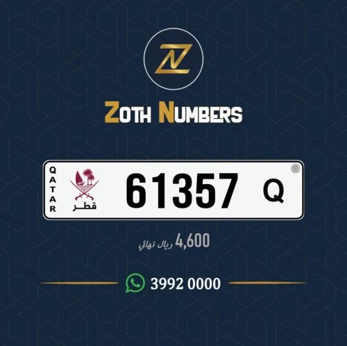 للبيع 61357