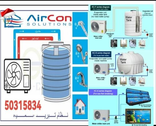 Water Cooler Sale And Repair