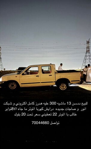 ددسن   - للبيع