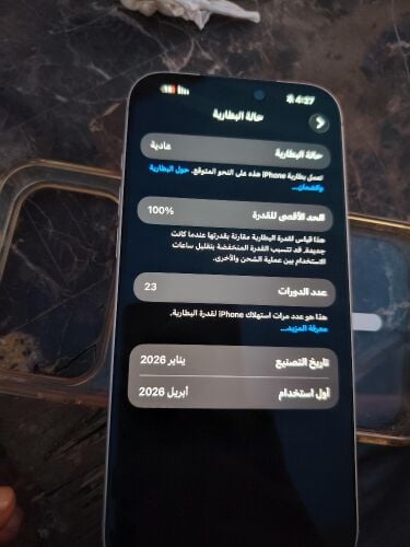 للبيع ايفون 17