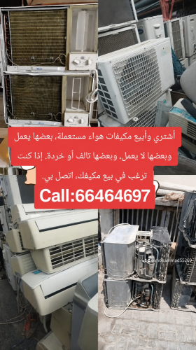 مطلوب مكيفات ويندو او اسبلت,ن