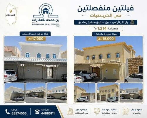 للبيع فلتين منفصلتين بالخريطيات