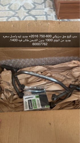 سب كيج حق سزوكي 600-750 جديد 