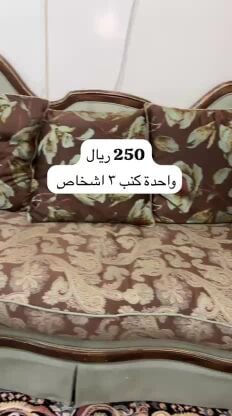 ‏sofa