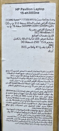 لابتوب بافيليون